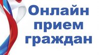 Министр финансов Камчатского края проведет личный прием жителей Быстринского муниципального района в режиме онлайн